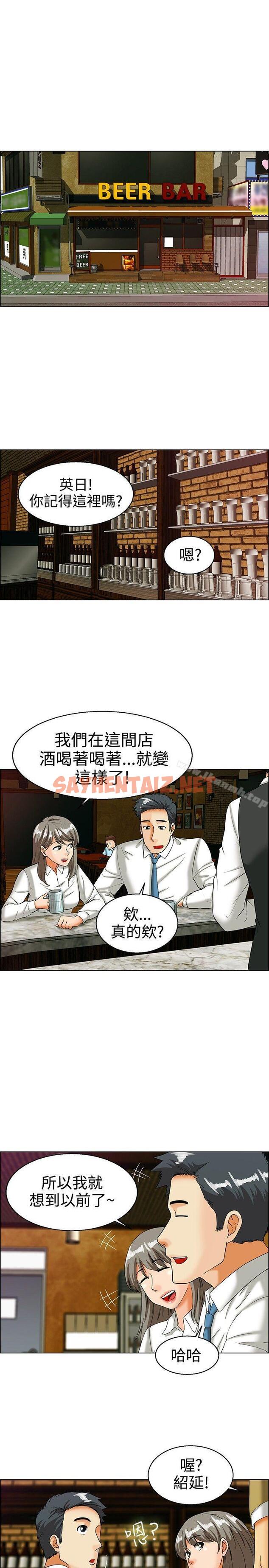 查看漫画今天,加班好咩? - 第33話 認識很多男人的女人(上) - sayhentaiz.net中的134665图片