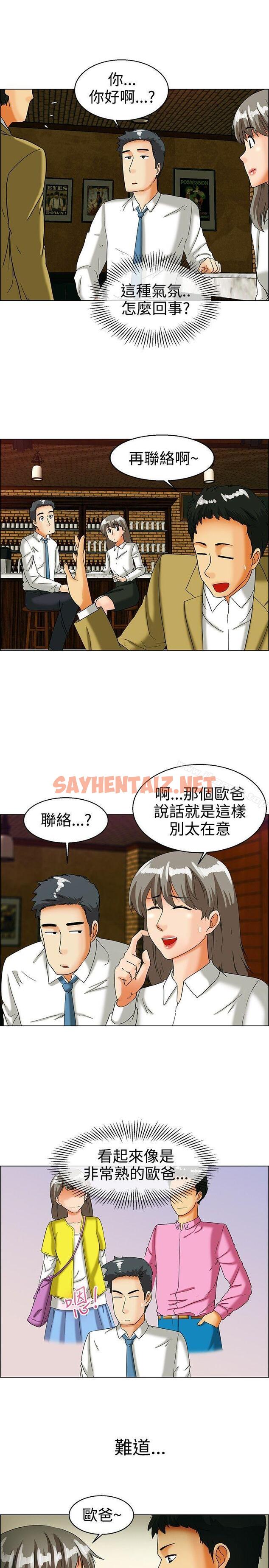 查看漫画今天,加班好咩? - 第33話 認識很多男人的女人(上) - sayhentaiz.net中的134738图片