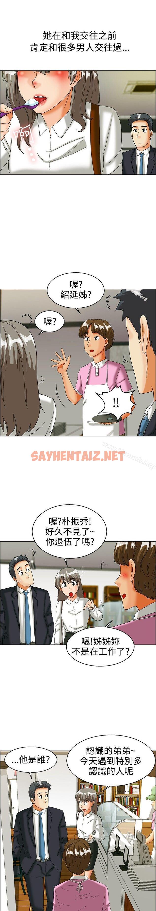 查看漫画今天,加班好咩? - 第33話 認識很多男人的女人(上) - sayhentaiz.net中的134851图片