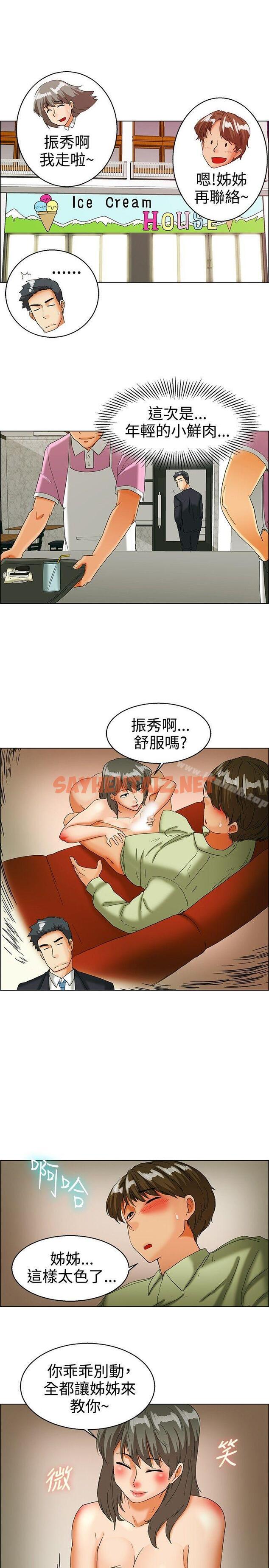 查看漫画今天,加班好咩? - 第33話 認識很多男人的女人(上) - sayhentaiz.net中的134890图片