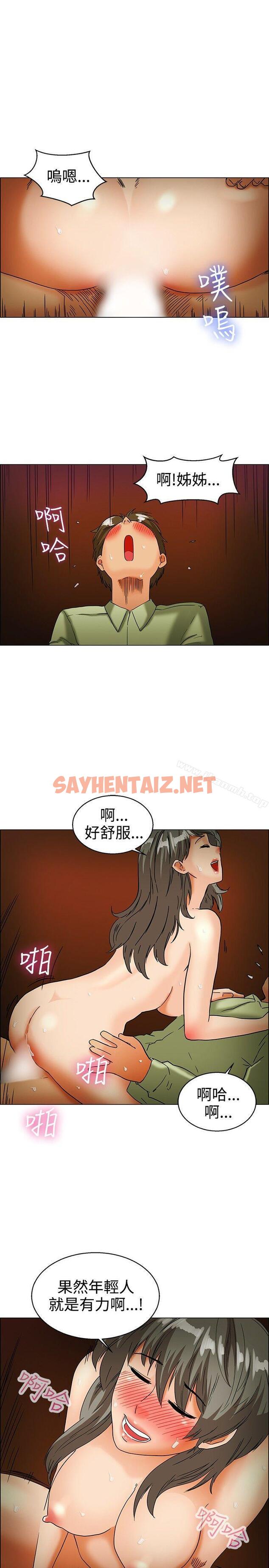 查看漫画今天,加班好咩? - 第33話 認識很多男人的女人(上) - sayhentaiz.net中的134933图片