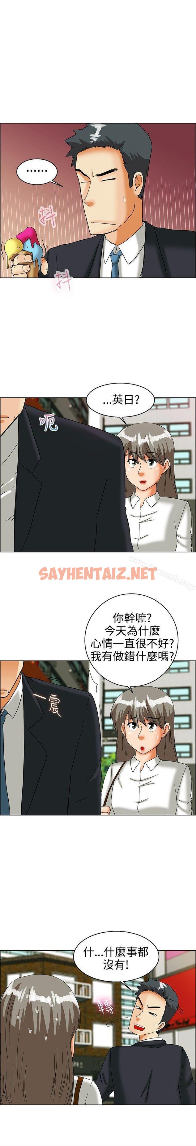 查看漫画今天,加班好咩? - 第33話 認識很多男人的女人(上) - sayhentaiz.net中的134984图片