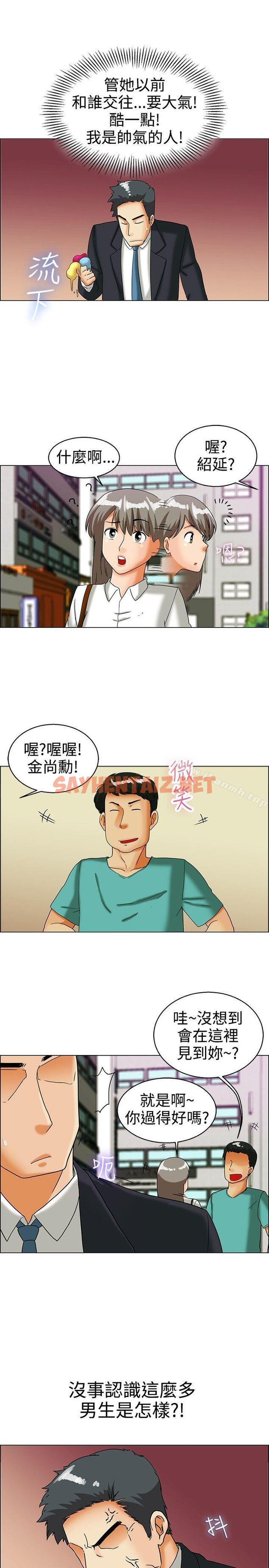 查看漫画今天,加班好咩? - 第33話 認識很多男人的女人(上) - sayhentaiz.net中的135002图片