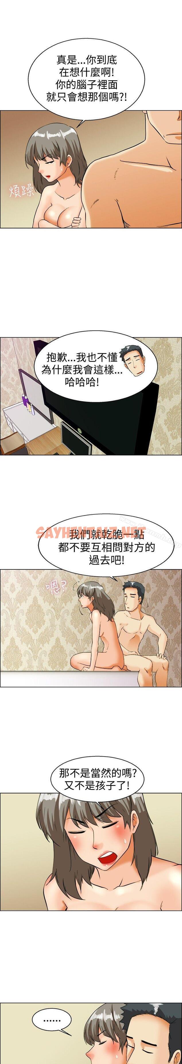 查看漫画今天,加班好咩? - 第34話 認識很多男人的女人(下) - sayhentaiz.net中的135331图片