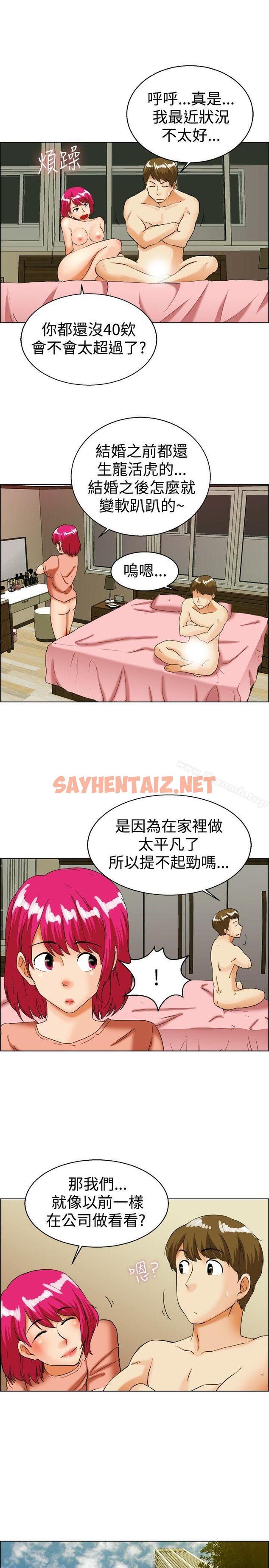 查看漫画今天,加班好咩? - 第35話 拜託你們不要加班(上) - sayhentaiz.net中的135485图片