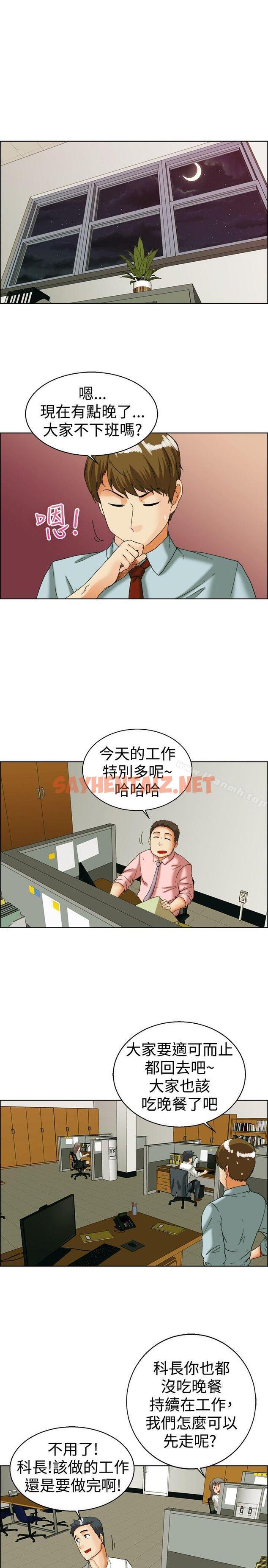 查看漫画今天,加班好咩? - 第35話 拜託你們不要加班(上) - sayhentaiz.net中的135564图片