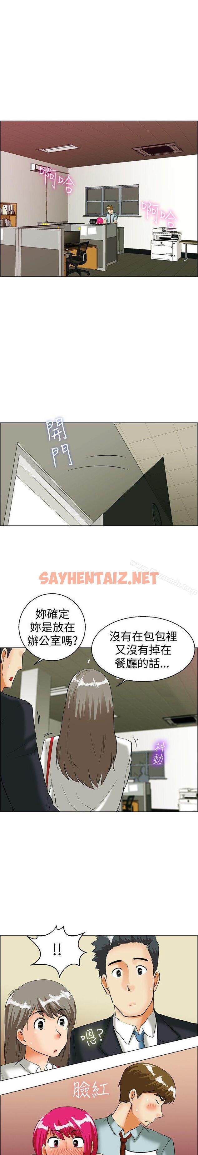 查看漫画今天,加班好咩? - 第35話 拜託你們不要加班(上) - sayhentaiz.net中的135773图片