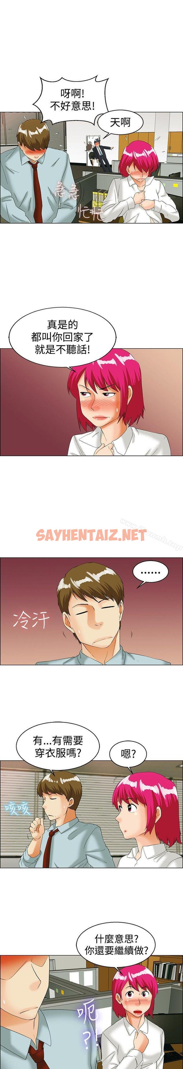 查看漫画今天,加班好咩? - 第36話 拜託你們不要加班(下) - sayhentaiz.net中的135827图片