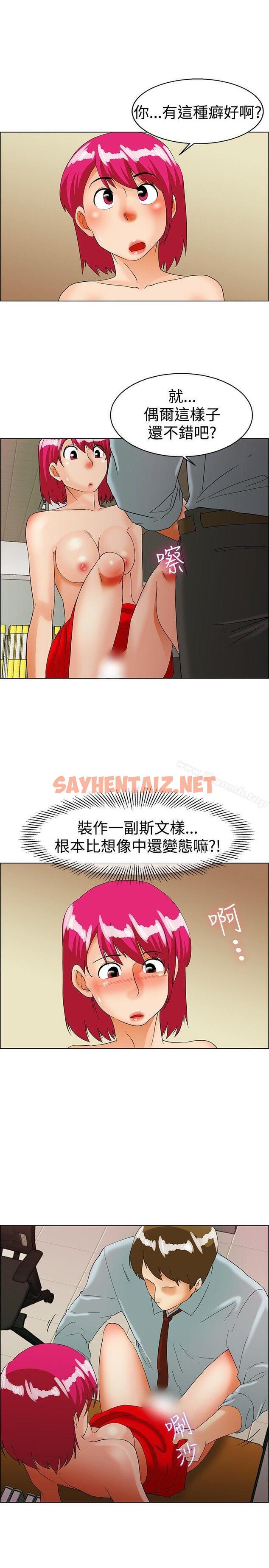 查看漫画今天,加班好咩? - 第36話 拜託你們不要加班(下) - sayhentaiz.net中的135927图片