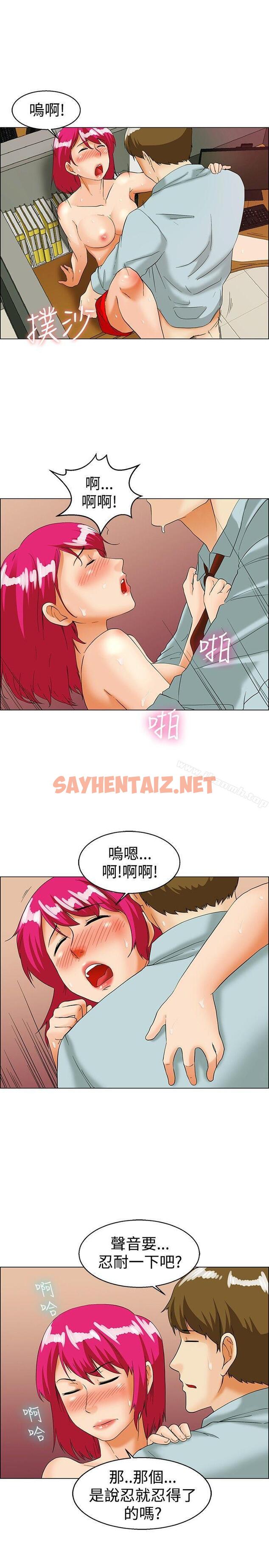 查看漫画今天,加班好咩? - 第36話 拜託你們不要加班(下) - sayhentaiz.net中的135948图片