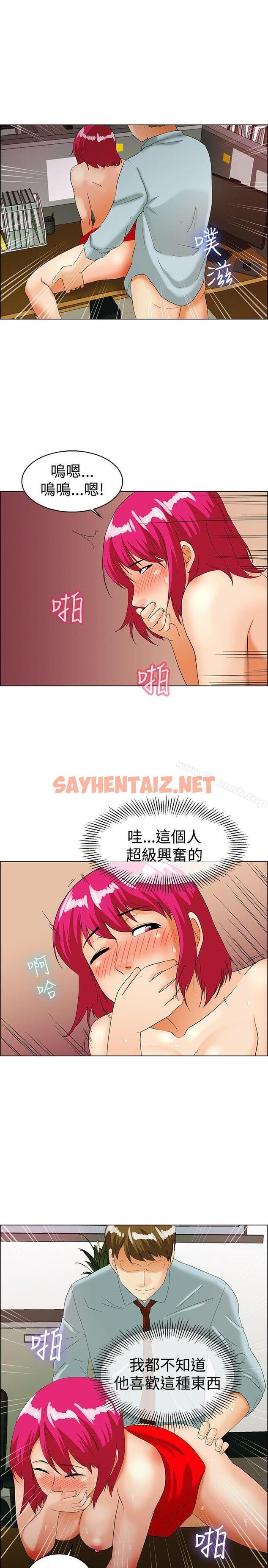 查看漫画今天,加班好咩? - 第36話 拜託你們不要加班(下) - sayhentaiz.net中的135983图片