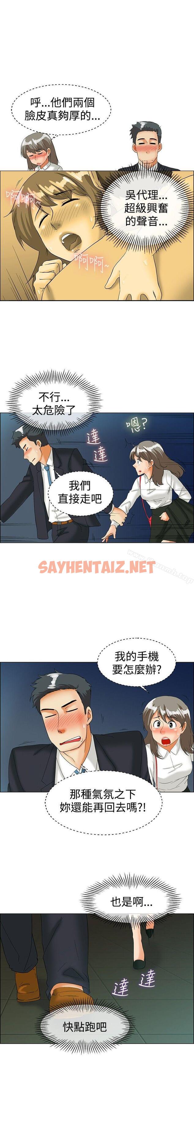 查看漫画今天,加班好咩? - 第36話 拜託你們不要加班(下) - sayhentaiz.net中的136066图片