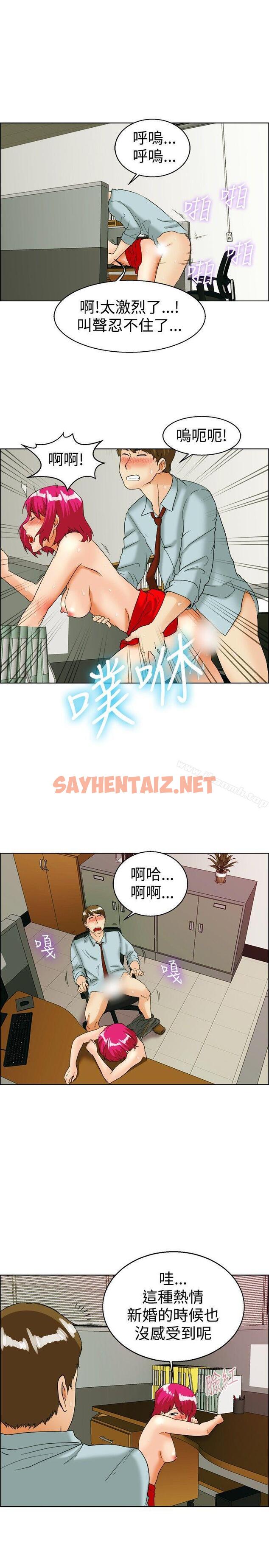 查看漫画今天,加班好咩? - 第36話 拜託你們不要加班(下) - sayhentaiz.net中的136088图片