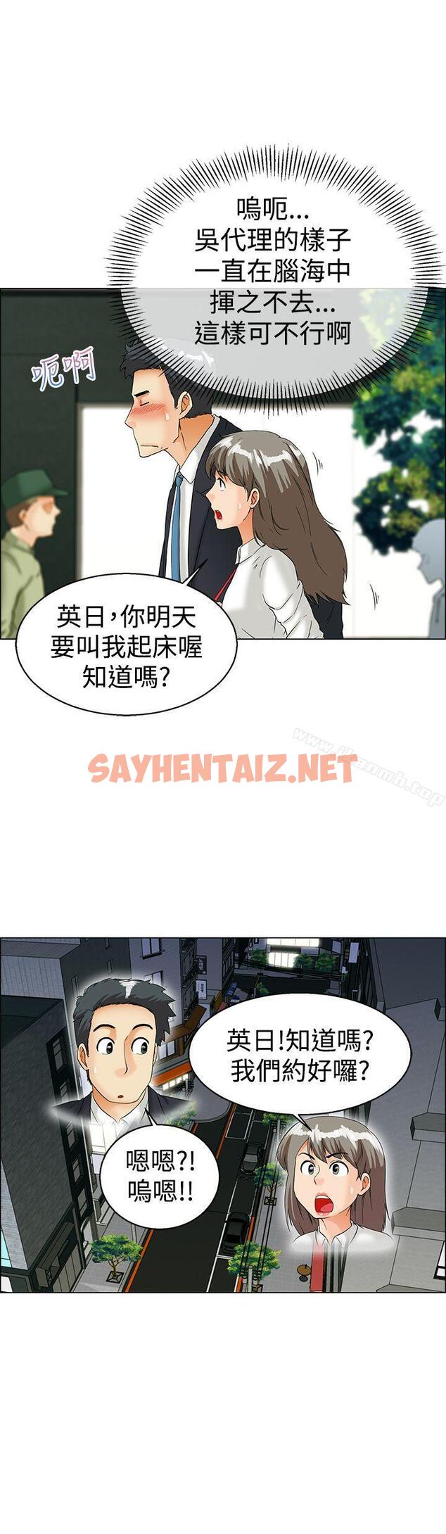 查看漫画今天,加班好咩? - 第36話 拜託你們不要加班(下) - sayhentaiz.net中的136146图片