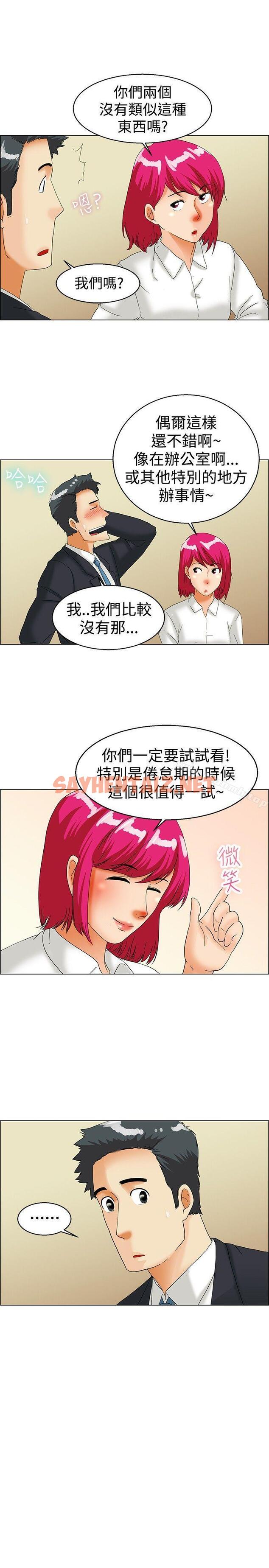 查看漫画今天,加班好咩? - 第37話 我喜歡在家裡做(上) - sayhentaiz.net中的136269图片