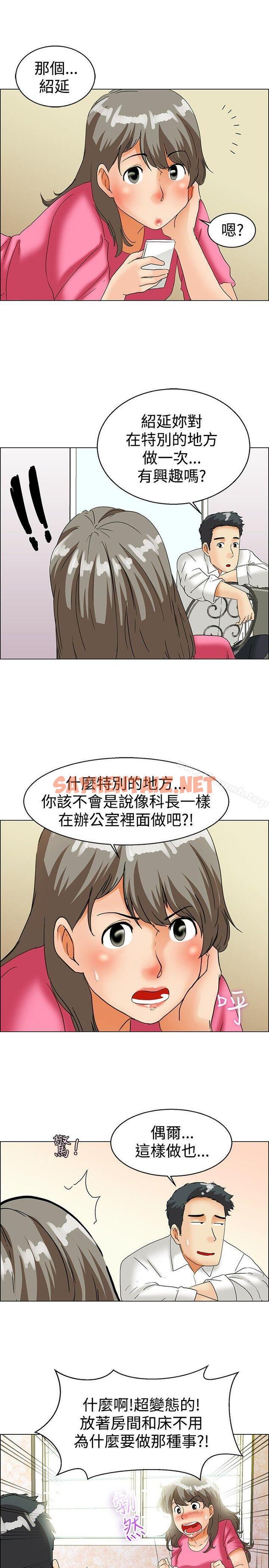 查看漫画今天,加班好咩? - 第37話 我喜歡在家裡做(上) - sayhentaiz.net中的136360图片