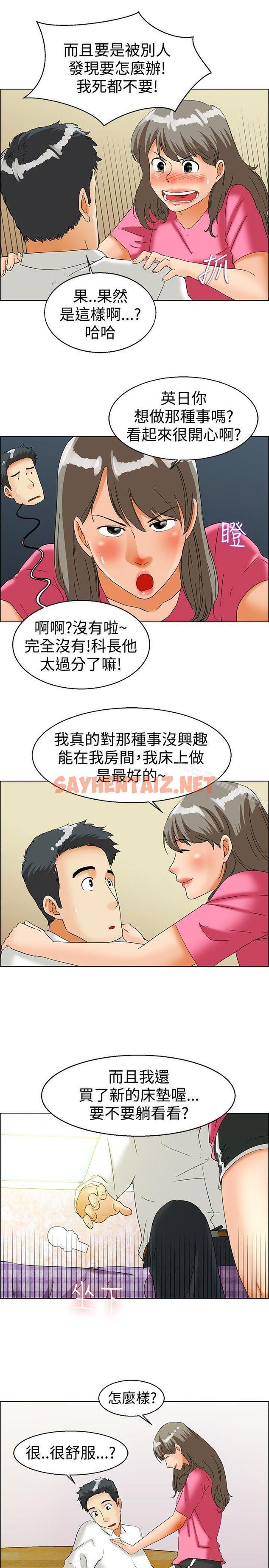 查看漫画今天,加班好咩? - 第37話 我喜歡在家裡做(上) - sayhentaiz.net中的136378图片