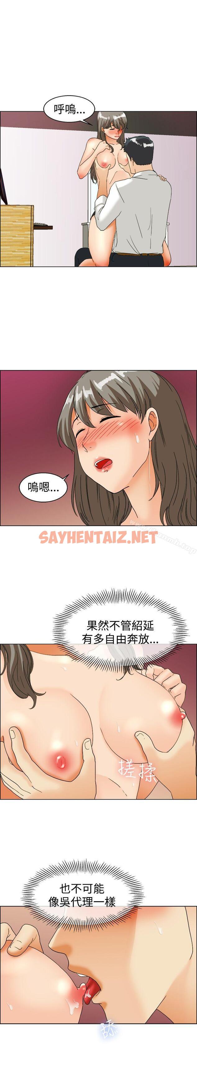 查看漫画今天,加班好咩? - 第37話 我喜歡在家裡做(上) - sayhentaiz.net中的136447图片