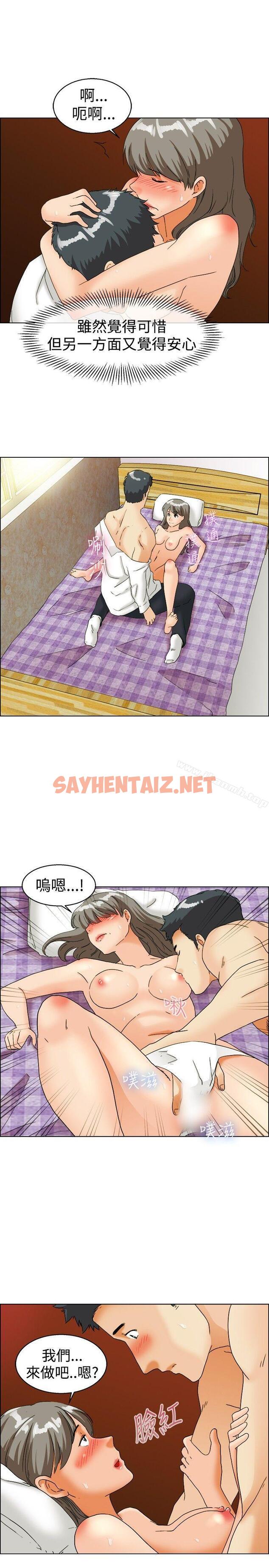 查看漫画今天,加班好咩? - 第37話 我喜歡在家裡做(上) - sayhentaiz.net中的136469图片