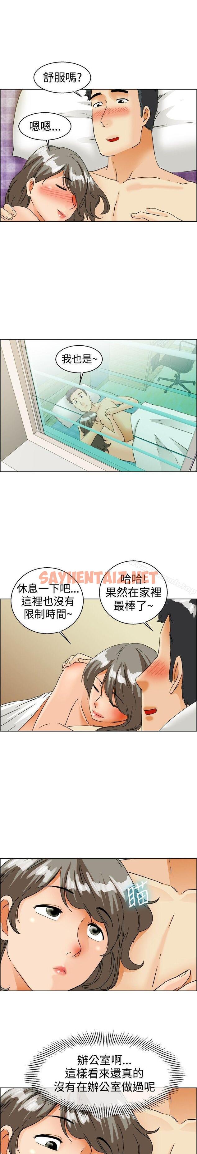 查看漫画今天,加班好咩? - 第38話 我喜歡在家裡做(下) - sayhentaiz.net中的136710图片