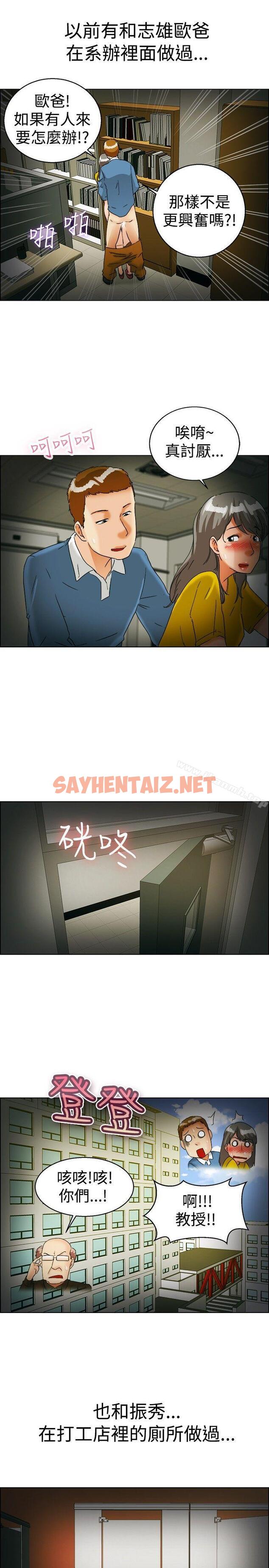 查看漫画今天,加班好咩? - 第38話 我喜歡在家裡做(下) - sayhentaiz.net中的136727图片