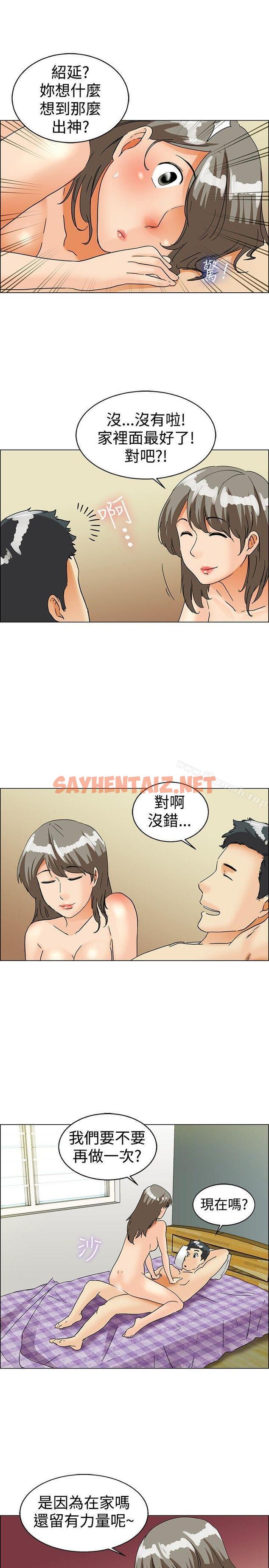 查看漫画今天,加班好咩? - 第38話 我喜歡在家裡做(下) - sayhentaiz.net中的136808图片