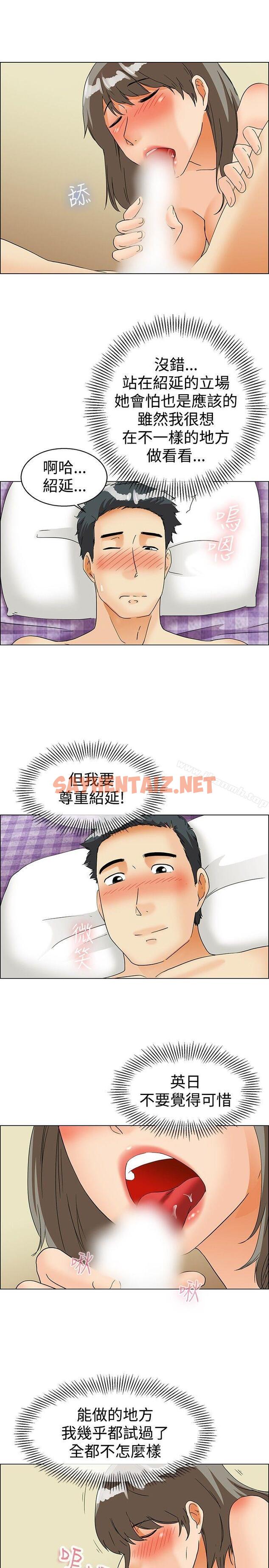 查看漫画今天,加班好咩? - 第38話 我喜歡在家裡做(下) - sayhentaiz.net中的136875图片