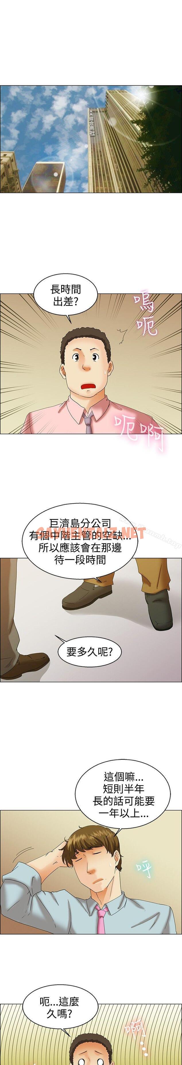 查看漫画今天,加班好咩? - 第39話 別等我了!朴主任(上) - sayhentaiz.net中的136971图片