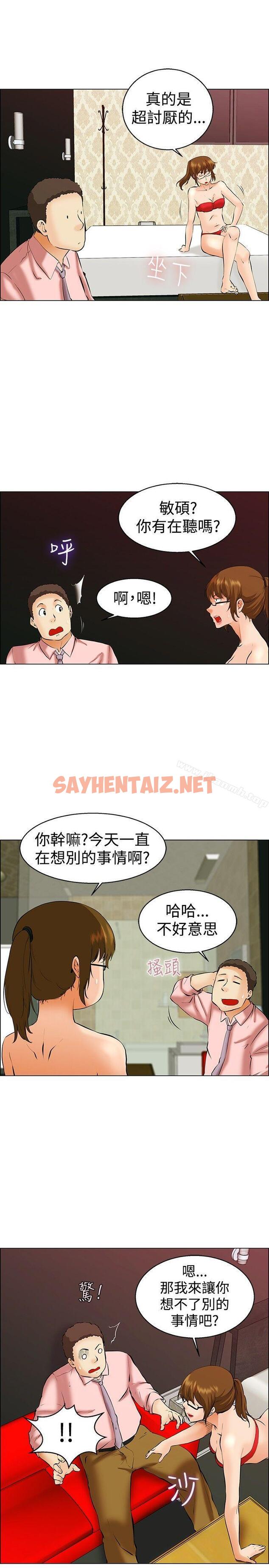 查看漫画今天,加班好咩? - 第39話 別等我了!朴主任(上) - sayhentaiz.net中的137047图片