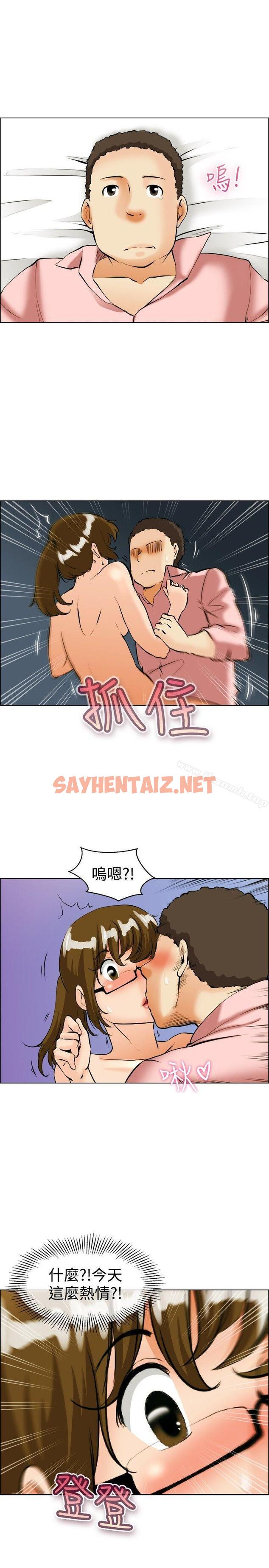 查看漫画今天,加班好咩? - 第39話 別等我了!朴主任(上) - sayhentaiz.net中的137097图片