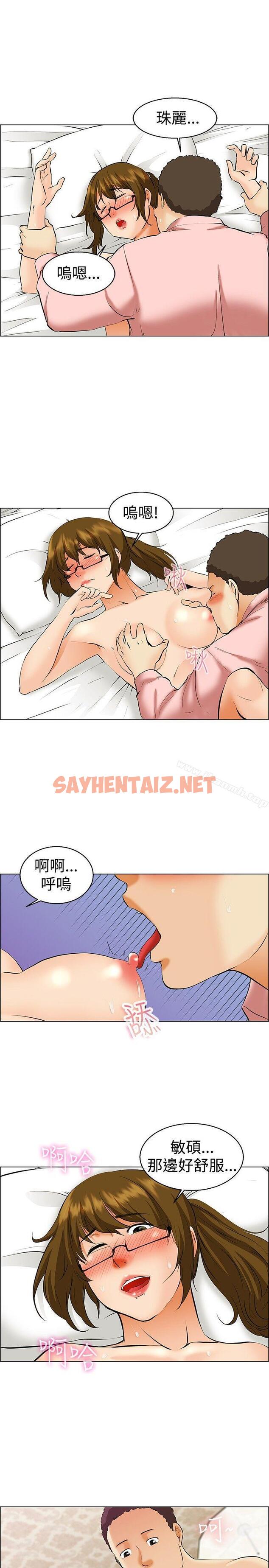 查看漫画今天,加班好咩? - 第39話 別等我了!朴主任(上) - sayhentaiz.net中的137129图片