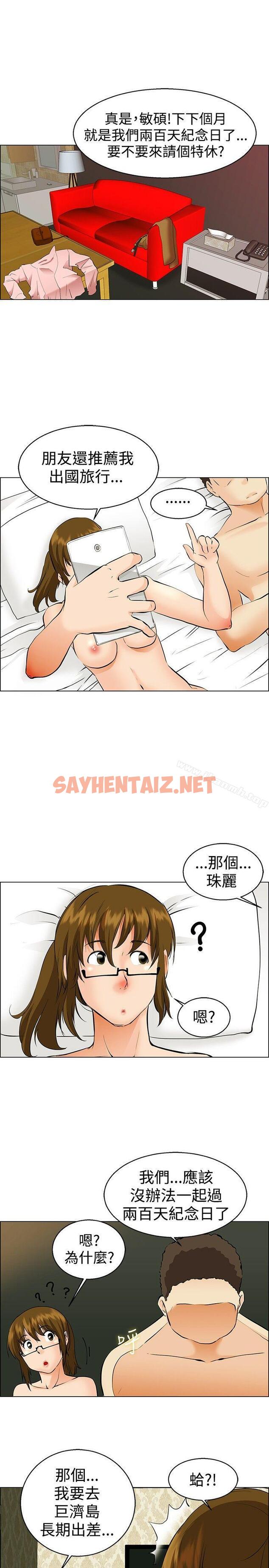 查看漫画今天,加班好咩? - 第39話 別等我了!朴主任(上) - sayhentaiz.net中的137207图片