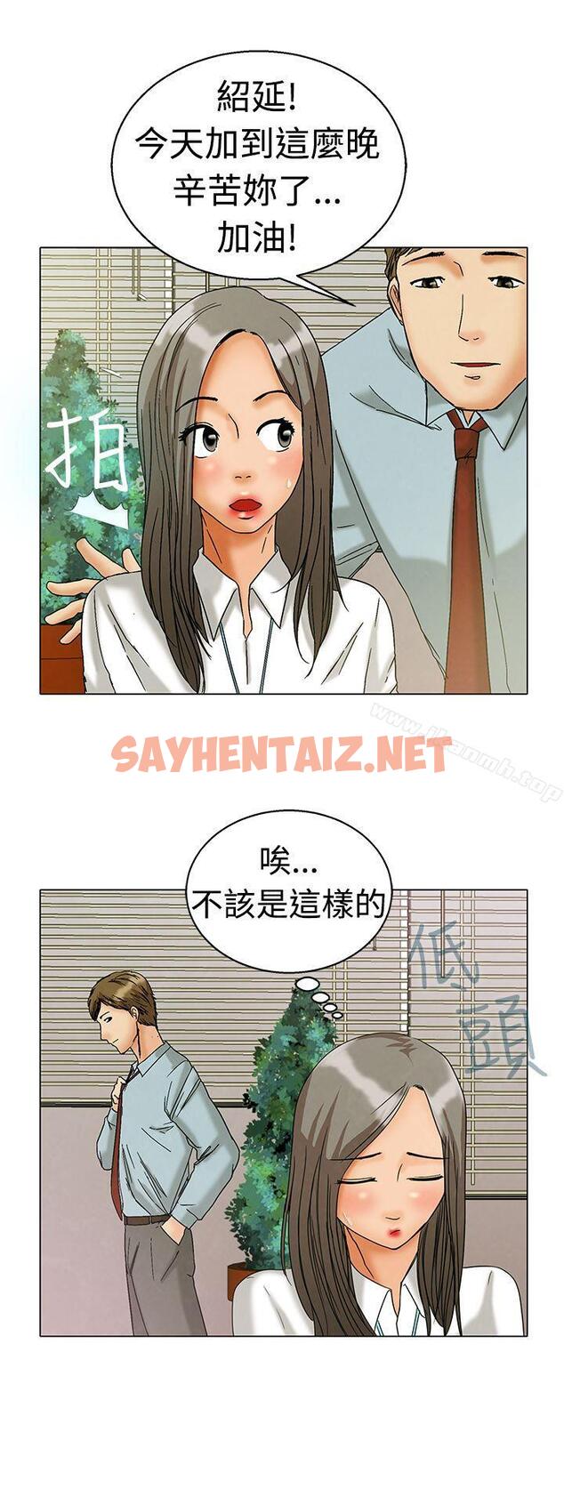 查看漫画今天,加班好咩? - 第4話 科長您不下班嗎?(下) - sayhentaiz.net中的115979图片