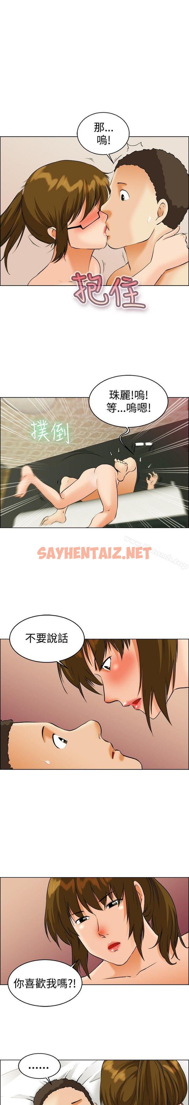 查看漫画今天,加班好咩? - 第40話 別等我了!朴主任(下) - sayhentaiz.net中的137424图片