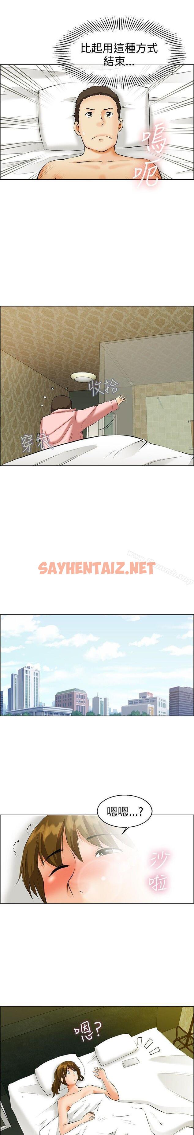 查看漫画今天,加班好咩? - 第40話 別等我了!朴主任(下) - sayhentaiz.net中的137640图片