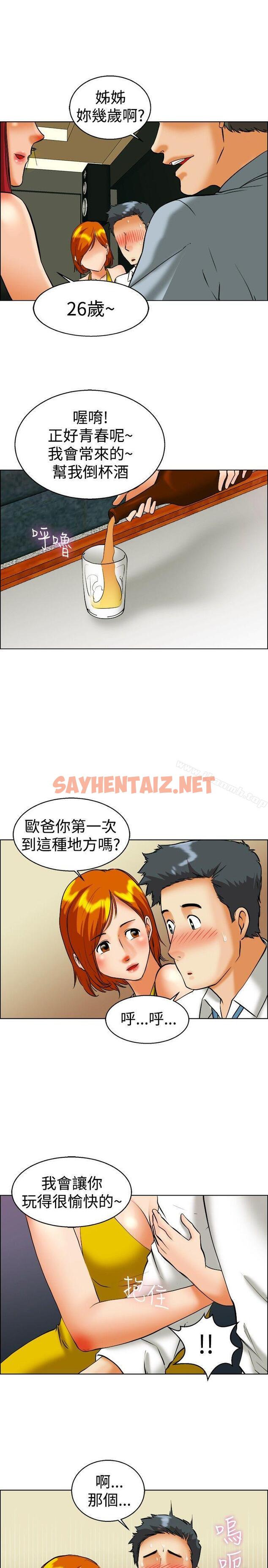 查看漫画今天,加班好咩? - 第41話 新的營業三組 - sayhentaiz.net中的137838图片