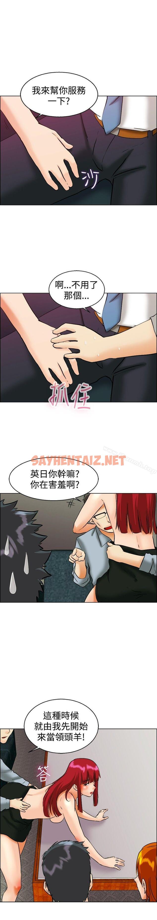 查看漫画今天,加班好咩? - 第41話 新的營業三組 - sayhentaiz.net中的137899图片