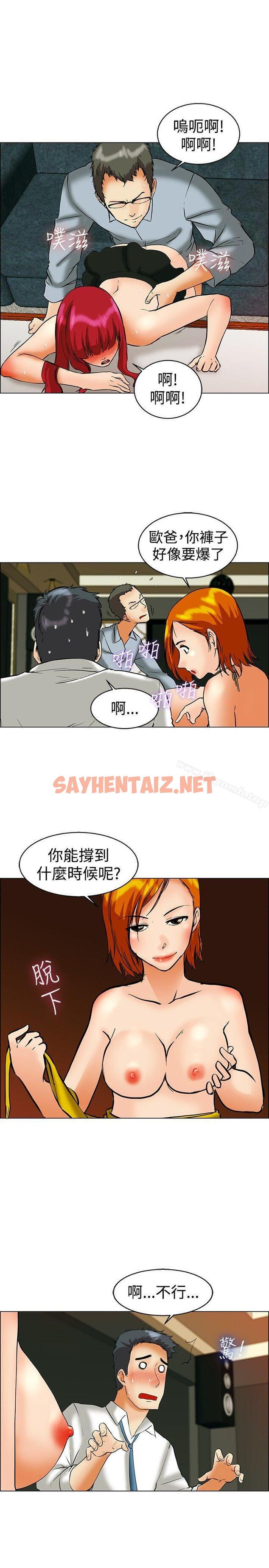 查看漫画今天,加班好咩? - 第42話 變態的邊主任 - sayhentaiz.net中的138072图片