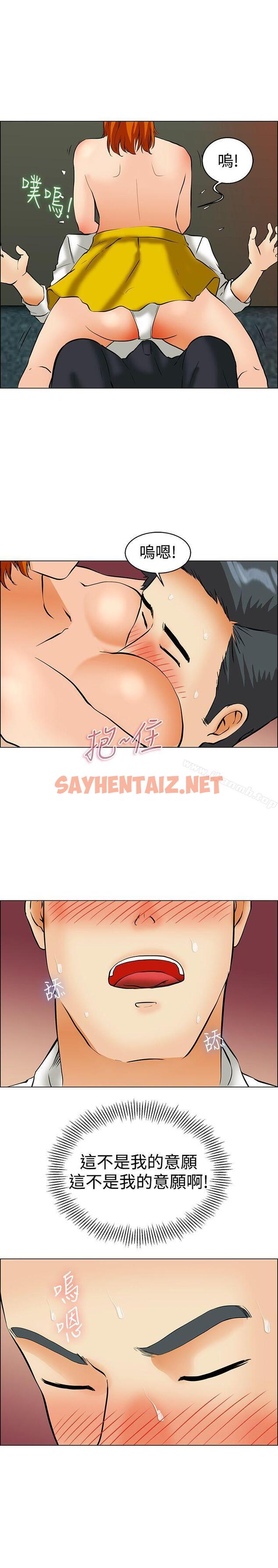 查看漫画今天,加班好咩? - 第42話 變態的邊主任 - sayhentaiz.net中的138092图片