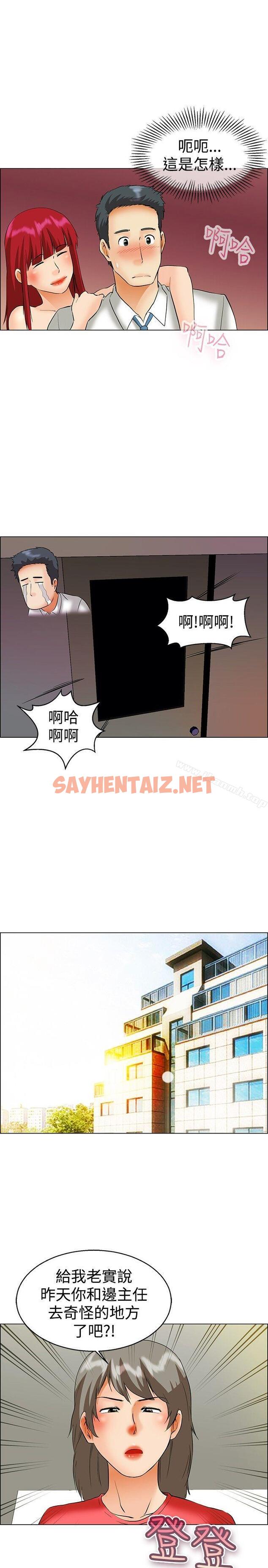 查看漫画今天,加班好咩? - 第42話 變態的邊主任 - sayhentaiz.net中的138228图片