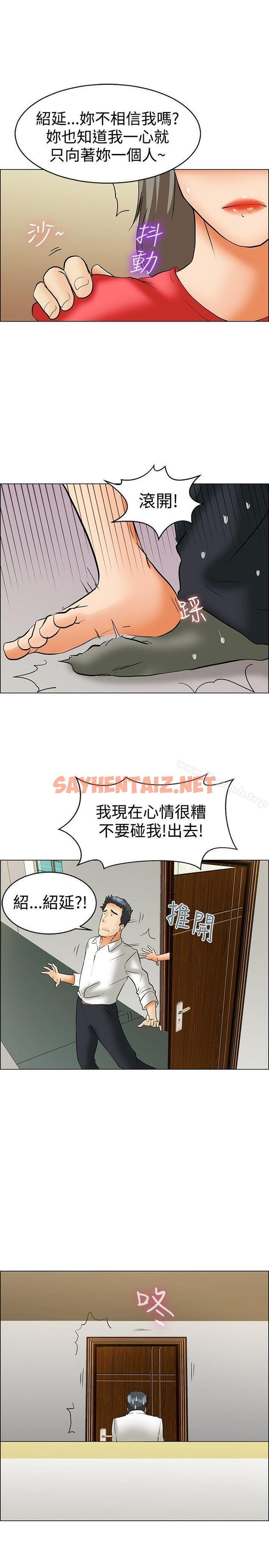 查看漫画今天,加班好咩? - 第42話 變態的邊主任 - sayhentaiz.net中的138326图片