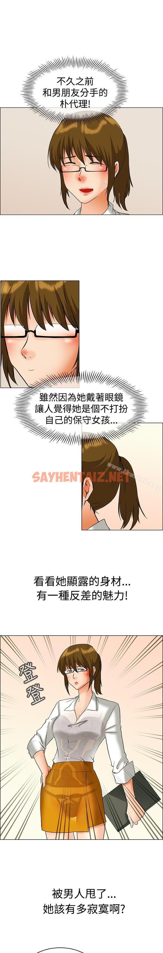 查看漫画今天,加班好咩? - 第43話 邊主任的妄想天堂(上) - sayhentaiz.net中的138494图片