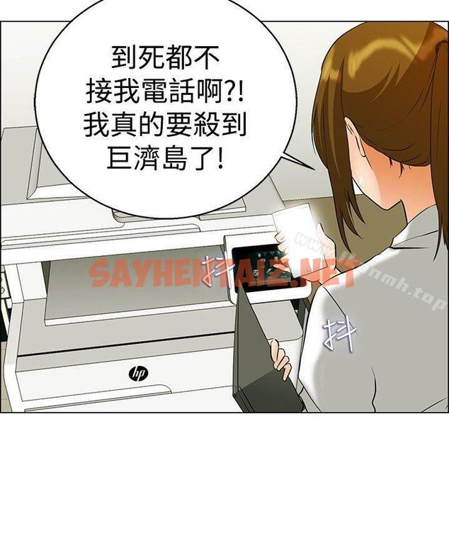 查看漫画今天,加班好咩? - 第43話 邊主任的妄想天堂(上) - sayhentaiz.net中的138529图片