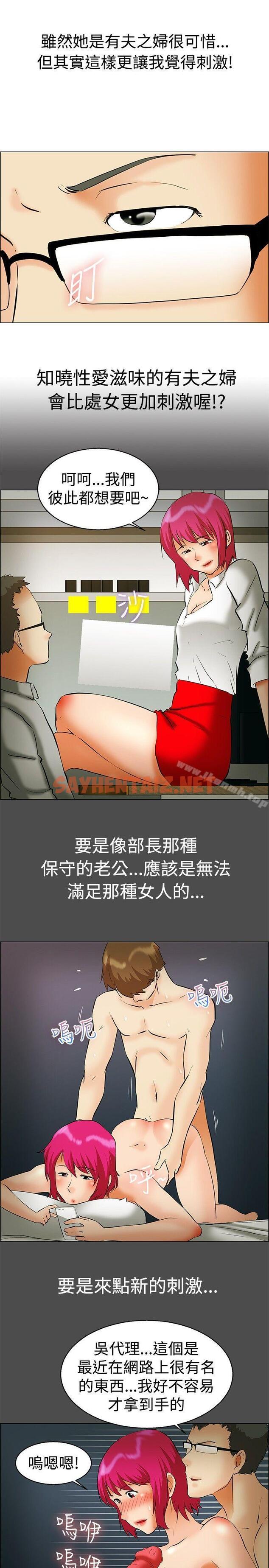 查看漫画今天,加班好咩? - 第43話 邊主任的妄想天堂(上) - sayhentaiz.net中的138604图片