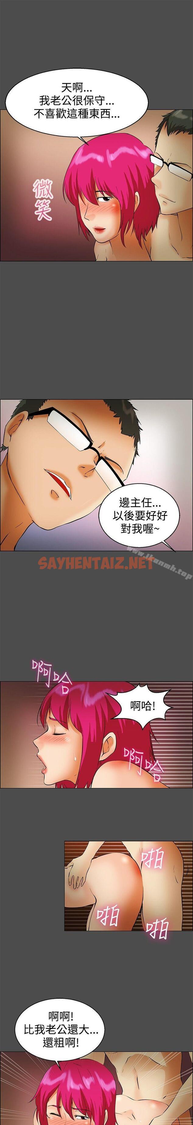 查看漫画今天,加班好咩? - 第43話 邊主任的妄想天堂(上) - sayhentaiz.net中的138617图片