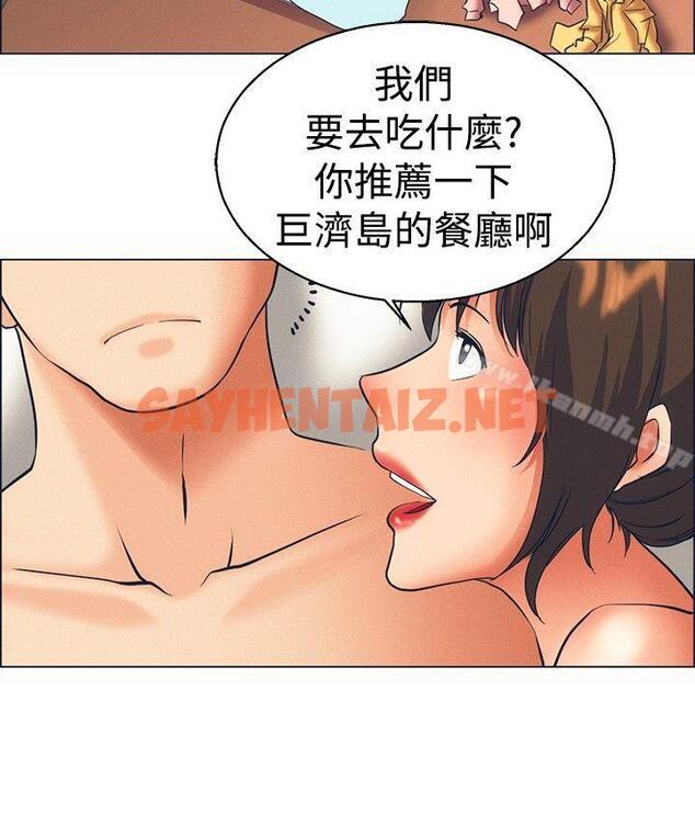 查看漫画今天,加班好咩? - 第46話 朴主任的火熱奇襲(下) - tymanga.com中的139790图片