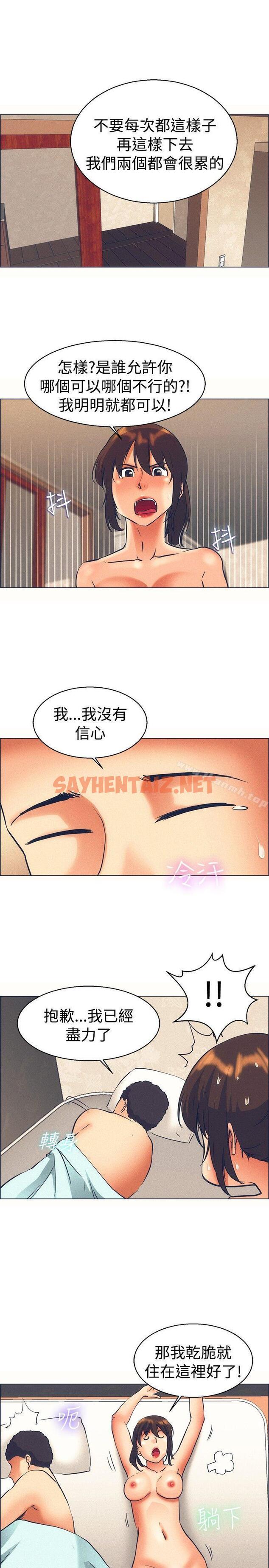 查看漫画今天,加班好咩? - 第46話 朴主任的火熱奇襲(下) - tymanga.com中的139854图片