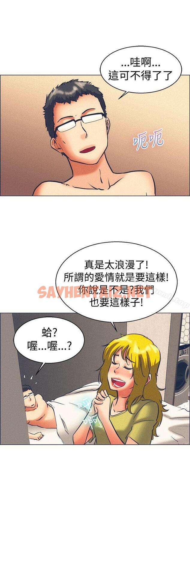 查看漫画今天,加班好咩? - 第46話 朴主任的火熱奇襲(下) - tymanga.com中的140033图片