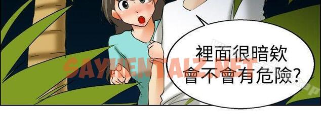 查看漫画今天,加班好咩? - 第47話 在長灘島的那些事(上) - tymanga.com中的140213图片