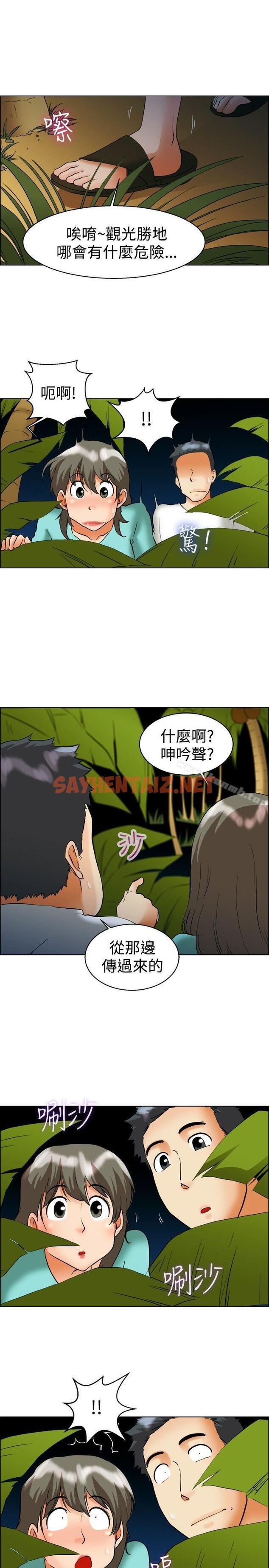 查看漫画今天,加班好咩? - 第47話 在長灘島的那些事(上) - tymanga.com中的140238图片